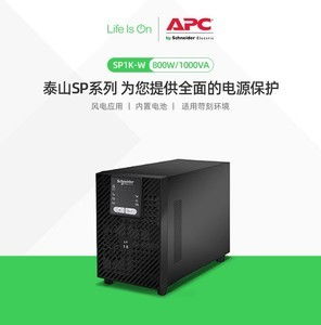 apc sp3kl w电源ups成都促销2618元